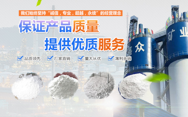 湖南鑫众钙业股份有限公司_石灰生产销售|轻质碳酸钙|氢氧化钙|钙粉生产销售|煤矸石|燃煤炉渣|页岩|铁矿石销售